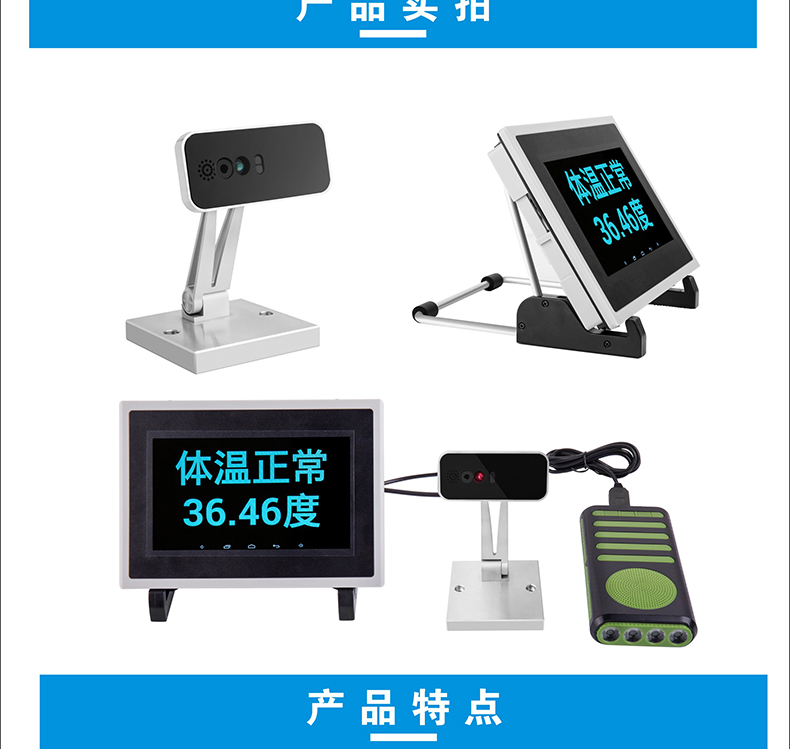 非接觸式車載WIFI4G語音播報高溫警告手腕額頭手掌人體自動測溫儀 非接觸式車載WIFI4G語音播報高溫警告手腕額頭手掌人體自動測溫儀