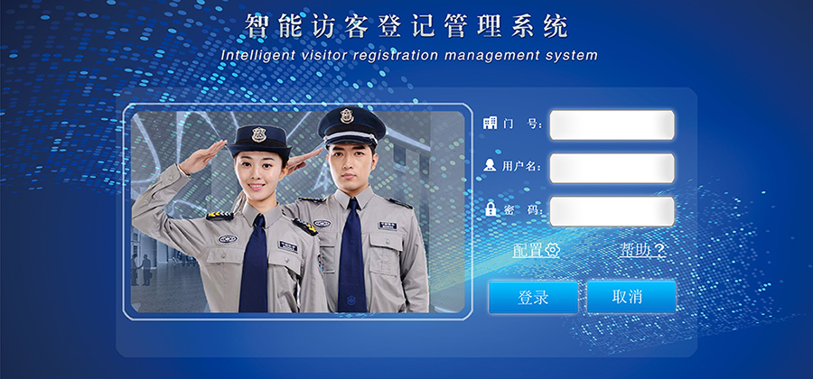 博奧智能訪客機-來訪人員登記管理系統(tǒng) 博奧智能訪客機-來訪人員登記管理系統(tǒng)