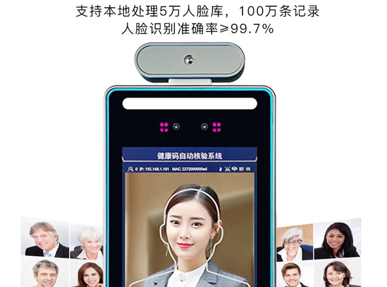 智能訪客機,訪客機廠家,訪客一體機,訪客登記管理系統,門衛登記管理,訪客機廠家,自助服務終端, 智能訪客機,雙屏人證核驗一體機,來訪人員管理系統,人臉識別登記系統,園區管理系統,訪客一體機,訪客登記管理系統 ,實名登記系統,訪客登記系統,酒店登記一體機,來訪登記軟件,住宿登記軟件,單屏訪客機,雙屏智能訪客機,人證比對終端,手持人臉識別設備,15.6寸訪客機,臺式訪客機,立式訪客機,博奧智能訪客管理系統,身份核驗終端,人臉識別訪客機,人體測溫,測溫一體機,人員進出管理一體機,8寸人臉識別測溫設備,健康碼掃描識別器, 智能訪客機,訪客機廠家,訪客一體機,訪客登記管理系統,門衛登記管理,訪客機廠家,自助服務終端, 智能訪客機,雙屏人證核驗一體機,來訪人員管理系統,人臉識別登記系統,園區管理系統,訪客一體機,訪客登記管理系統 ,實名登記系統,訪客登記系統,酒店登記一體機,來訪登記軟件,住宿登記軟件,單屏訪客機,雙屏智能訪客機,人證比對終端,手持人臉識別設備,15.6寸訪客機,臺式訪客機,立式訪客機,博奧智能訪客管理系統,身份核驗終端,人臉識別訪客機,人體測溫,測溫一體機,人員進出管理一體機,8寸人臉識別測溫設備,健康碼掃描識別器,