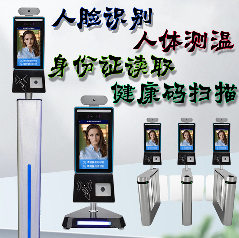 智能訪客機,訪客機廠家,訪客一體機,訪客登記管理系統,門衛登記管理,訪客機廠家,自助服務終端, 智能訪客機,雙屏人證核驗一體機,來訪人員管理系統,人臉識別登記系統,園區管理系統,訪客一體機,訪客登記管理系統 ,實名登記系統,訪客登記系統,酒店登記一體機,來訪登記軟件,住宿登記軟件,單屏訪客機,雙屏智能訪客機,人證比對終端,手持人臉識別設備,15.6寸訪客機,臺式訪客機,立式訪客機,博奧智能訪客管理系統,身份核驗終端,人臉識別訪客機,人體測溫,測溫一體機,人員進出管理一體機,8寸人臉識別測溫設備,健康碼掃描識別器 智能訪客機,訪客機廠家,訪客一體機,訪客登記管理系統,門衛登記管理,訪客機廠家,自助服務終端, 智能訪客機,雙屏人證核驗一體機,來訪人員管理系統,人臉識別登記系統,園區管理系統,訪客一體機,訪客登記管理系統 ,實名登記系統,訪客登記系統,酒店登記一體機,來訪登記軟件,住宿登記軟件,單屏訪客機,雙屏智能訪客機,人證比對終端,手持人臉識別設備,15.6寸訪客機,臺式訪客機,立式訪客機,博奧智能訪客管理系統,身份核驗終端,人臉識別訪客機,人體測溫,測溫一體機,人員進出管理一體機,8寸人臉識別測溫設備,健康碼掃描識別器