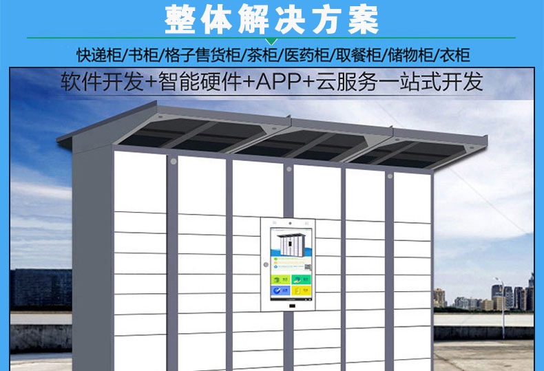 物聯智能電子柜遠程控制RJ45網口24路鎖控板RS485級聯軟件APP小程序開發 物聯智能電子柜遠程控制RJ45網口24路鎖控板RS485級聯軟件APP小程序開發