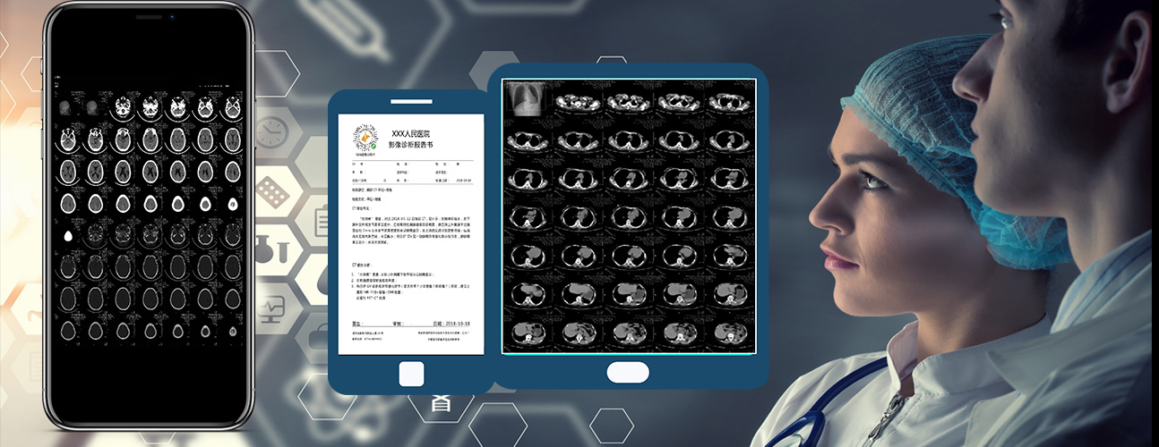 醫(yī)院放射透視檢測報告電子膠片檢查報告云管理系統(tǒng)軟件開發(fā)APP小程序定制 醫(yī)院放射透視檢測報告電子膠片檢查報告云管理系統(tǒng)軟件開發(fā)APP小程序定制