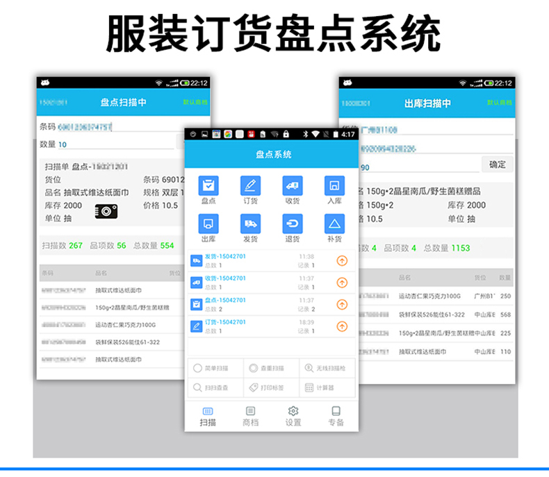 家政教育培訓管理系統快遞物流商場超市工廠倉庫盤點醫療人證PDA手持機APP軟件定制開發 家政教育培訓管理系統快遞物流商場超市工廠倉庫盤點醫療人證PDA手持機APP軟件定制開發