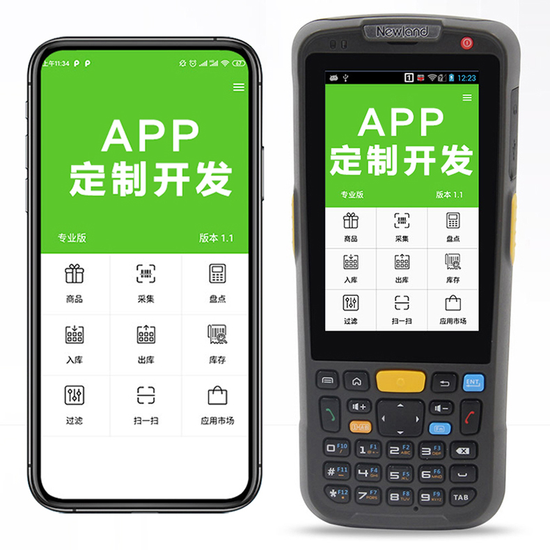 家政教育培訓管理系統快遞物流商場超市工廠倉庫盤點醫療人證PDA手持機APP軟件定制開發 家政教育培訓管理系統快遞物流商場超市工廠倉庫盤點醫療人證PDA手持機APP軟件定制開發