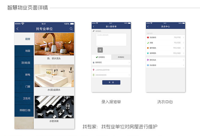 物業管理app開發定制Androi安卓ios商城電腦小程序智能家居物聯網 物業管理app開發定制Androi安卓ios商城電腦小程序智能家居物聯網