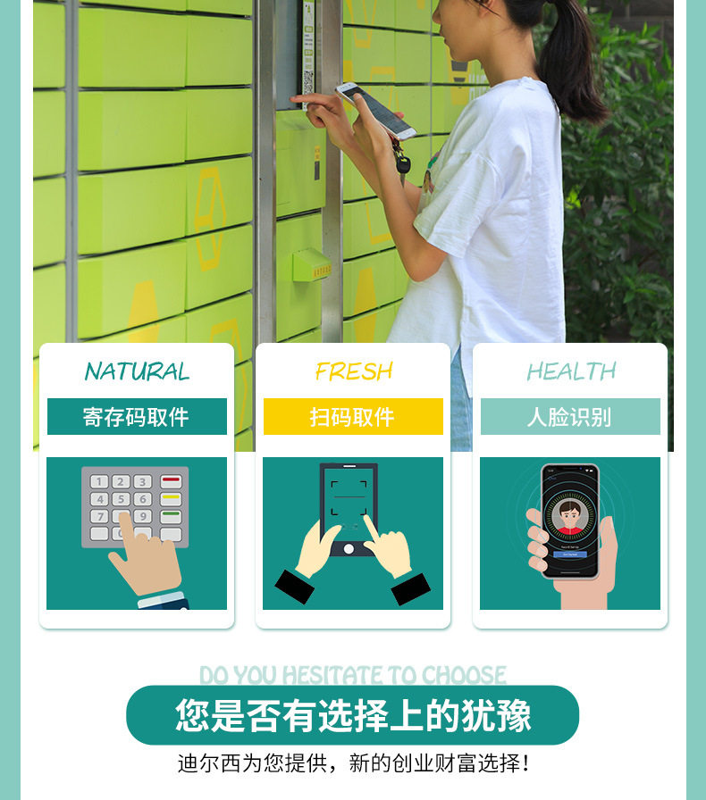 物聯(lián)網云平臺控制系統(tǒng)共享寄存柜解決方案后臺管理軟件APP小程序定制開發(fā)掃碼支付嵌入式主板APP小程序一站式定制開發(fā)