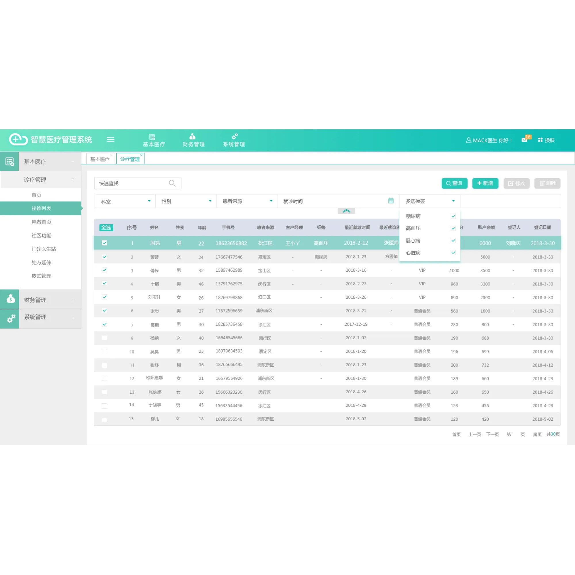 云服務(wù)器后臺(tái)管理系統(tǒng)開(kāi)發(fā)一體機(jī)客戶(hù)端桌面應(yīng)用程序人機(jī)交互軟件