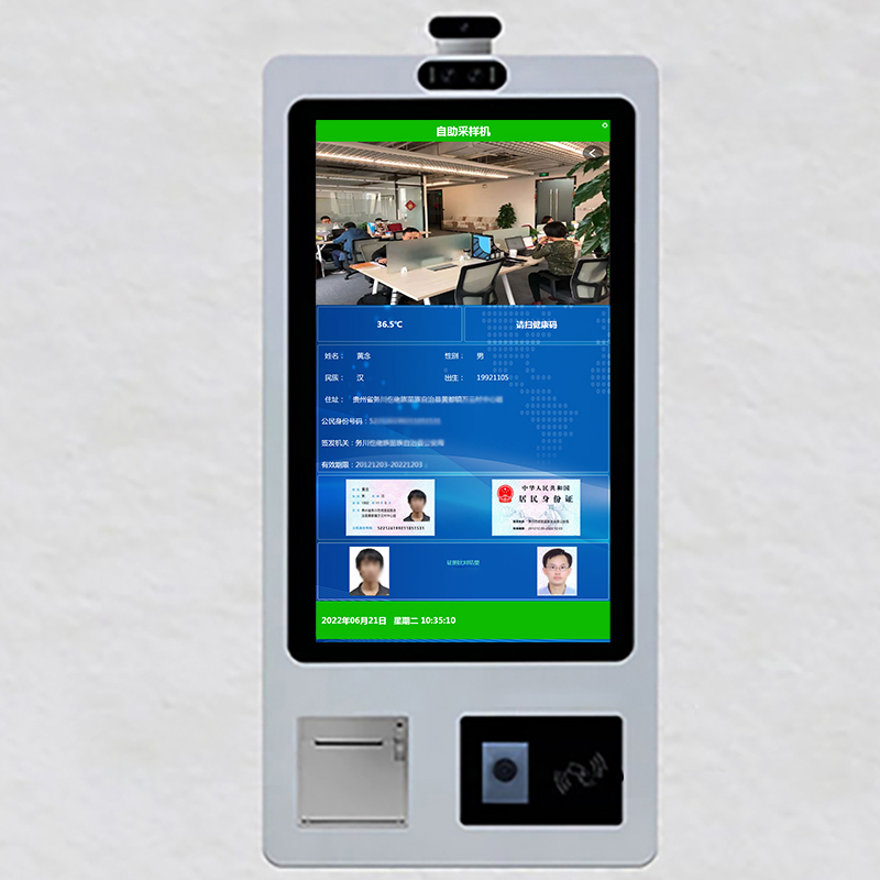 政務(wù)教育醫(yī)療金融娛樂(lè)影院餐飲疫情防控終端人機(jī)交互軟件客戶(hù)端應(yīng)用程序系統(tǒng)定制開(kāi)發(fā)