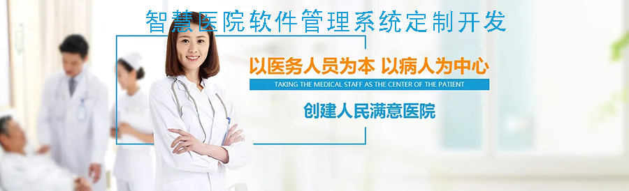 醫院自助終端機打印系統軟件定制開發 醫院自助終端機打印系統軟件定制開發